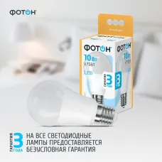 Лампа светодиодная LED A60 10Вт E27 3000K _M ФОТОН
