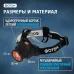 Фонарь налобный аккумуляторный светодиодный ''ФОТОН'' SА-900