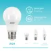 Лампа Gauss Elementary A60 15W 1450lm 4100K E27 LED 1/10/50