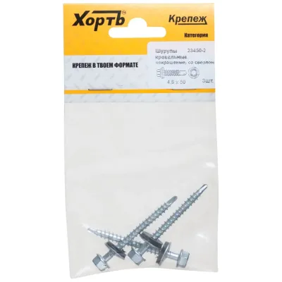 Шуруп кровельный 4,8х50 сверлоконечный (3шт)