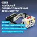 Фонарь налобный аккумуляторный светодиодный SА-1600 3W ФОТОН