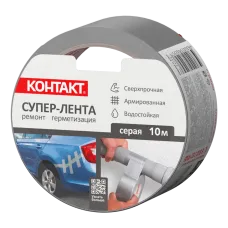 Универсальная клейкая супер-лента ''КОНТАКТ'', 10 м, серая