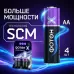Элемент питания ФОТОН - Х LR6 OP4