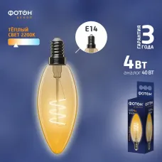 Лампа светодиодная филамент LED FL B35-S 4Вт E14 2200К, серия ДЕКОР ФОТОН