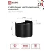 Светильник уличный светодиодный ДБУ DOT-R15B 15 Вт 3000К IP65 круглый черный IN HOME