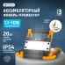 Фонарь-прожектор рабочий аккумуляторный светодиодный ''ФОТОН'' WPВ-6200 (20W)