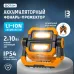 Фонарь-прожектор рабочий аккумуляторный светодиодный ''ФОТОН'' WPВ-7800 (20W)