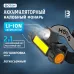 Фонарь налобный аккумуляторный светодиодный ''ФОТОН'' SА-650
