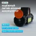Фонарь налобный аккумуляторный светодиодный ''ФОТОН'' SА-650