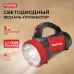 Фонарь-прожектор аккумуляторный светодиодный ''РЕКОРД'' PB-2600