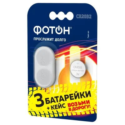 Элемент питания ФОТОН CR2032 BP3 + кейс