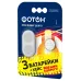 Элемент питания ФОТОН CR2032 BP3 + кейс