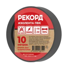 Изолента РЕКОРД 15мм х 10м х 0,13мм, черный