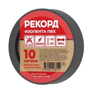 Изолента РЕКОРД 15мм х 10м х 0,13мм, черный