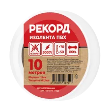 Изолента РЕКОРД 15мм х 10м х 0,13мм, белый