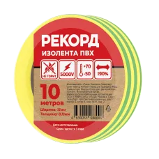 Изолента РЕКОРД 15мм х 10м х 0,13мм, желто-зеленый