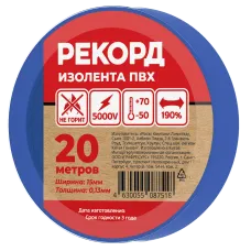 Изолента РЕКОРД 15мм х 20м х 0,13мм, синий