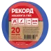 Изолента РЕКОРД 15мм х 20м х 0,13мм, синий