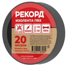 Изолента РЕКОРД 19мм х 20м х 0,13мм, черный