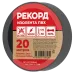 Изолента РЕКОРД 19мм х 20м х 0,13мм, черный