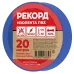 Изолента РЕКОРД 19мм х 20м х 0,13мм, синий