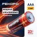 Элемент питания РЕКОРД LR03 BP4