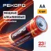 Элемент питания РЕКОРД LR6 BP4