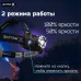 Фонарь налобный аккумуляторный светодиодный ''ФОТОН - Х'' SA-2100X