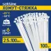 Хомут-стяжка кабельная нейлоновая Safeline 2,5x100-W-100, белая (100 шт.)