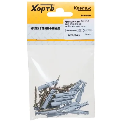 Дюбель с шурупом 5х25/3х25 (16шт)