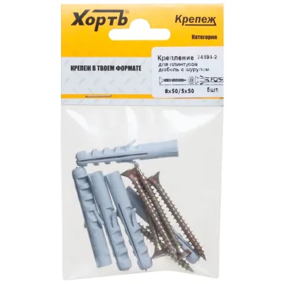 Крепление для плинтусов: дюбель с шурупом 8х50/5х50 (5шт)