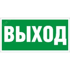 ПЭУ 010 Выход (130х260) URAN/ANTARES