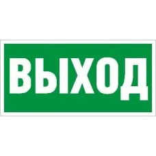 ПЭУ 010 Выход (135х260) SIRAH IP65