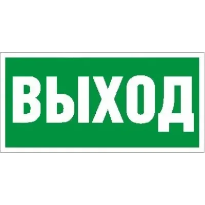 ПЭУ 010 Выход (135х260) SIRAH IP65