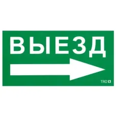 ПЭУ 014 Выезд направо (135х260) SIRAH IP65