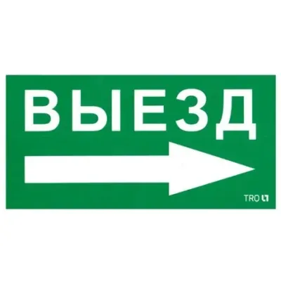 ПЭУ 014 Выезд направо (135х260) SIRAH IP65