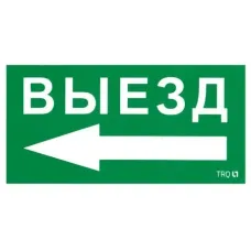 ПЭУ 015 Выезд налево (135х260) SIRAH IP65