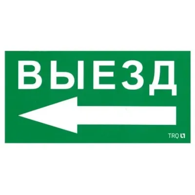 ПЭУ 015 Выезд налево (135х260) SIRAH IP65