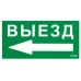 ПЭУ 015 Выезд налево (135х260) SIRAH IP65