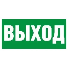ПЭУ 010 Выход (260х130) PC-M /комплект, 2шт./ MIZAR STANDARD
