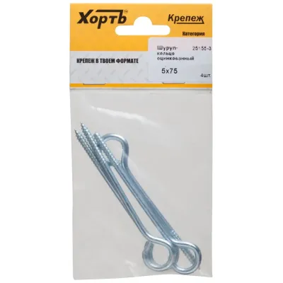 Шуруп-кольцо 5х75/80 (4шт)