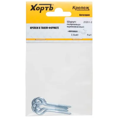 Шуруп-кольцо 3,5х45 (4шт)