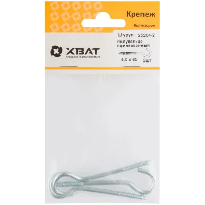 Шуруп-кольцо 4х65 (4шт)