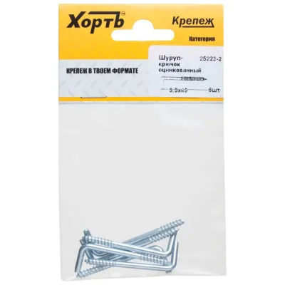 Шуруп 3,5х45 Г-образный крюк (6шт)