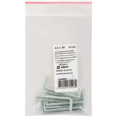 Шуруп 4х50 Г-образный крюк (10шт)