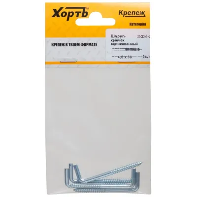 Шуруп 4х50 Г-образный крюк (6шт)