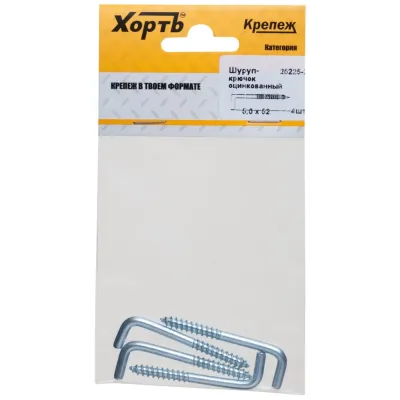Шуруп 5х52 Г-образный крюк (4шт)