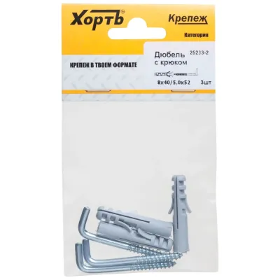 Дюбель с Г-образным крюком 8х40/5х52 (3шт)