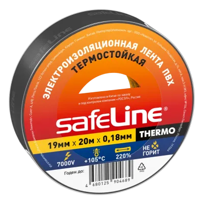 Изолента SAFELINE THERMO 19мм х 20м х 0,18 мм     черный, термостойкая