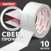 Универсальная клейкая супер-лента ''КОНТАКТ'', 10 м, белая